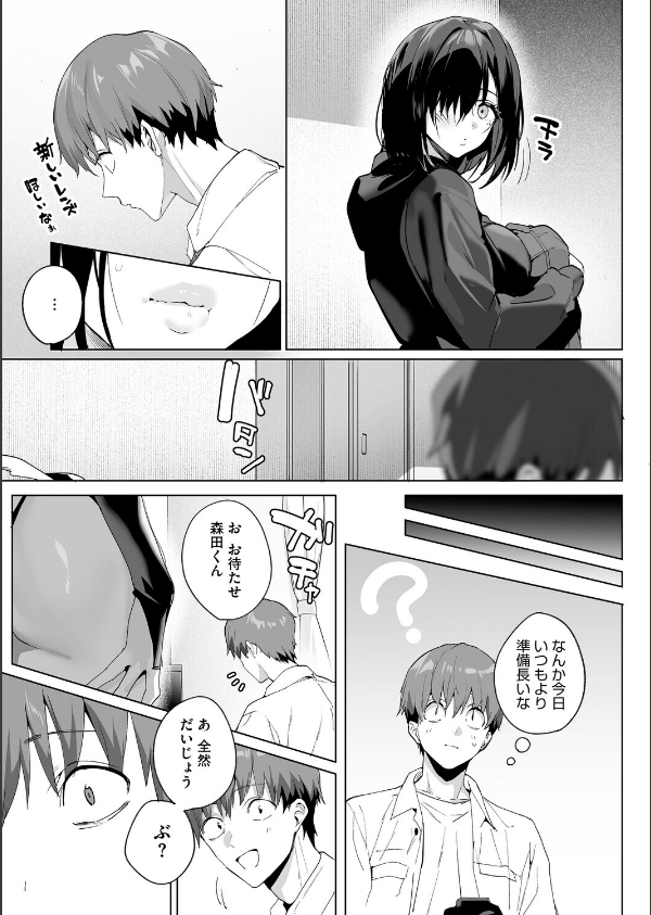 BEHIND THE MASK（単話）_7枚目の画像